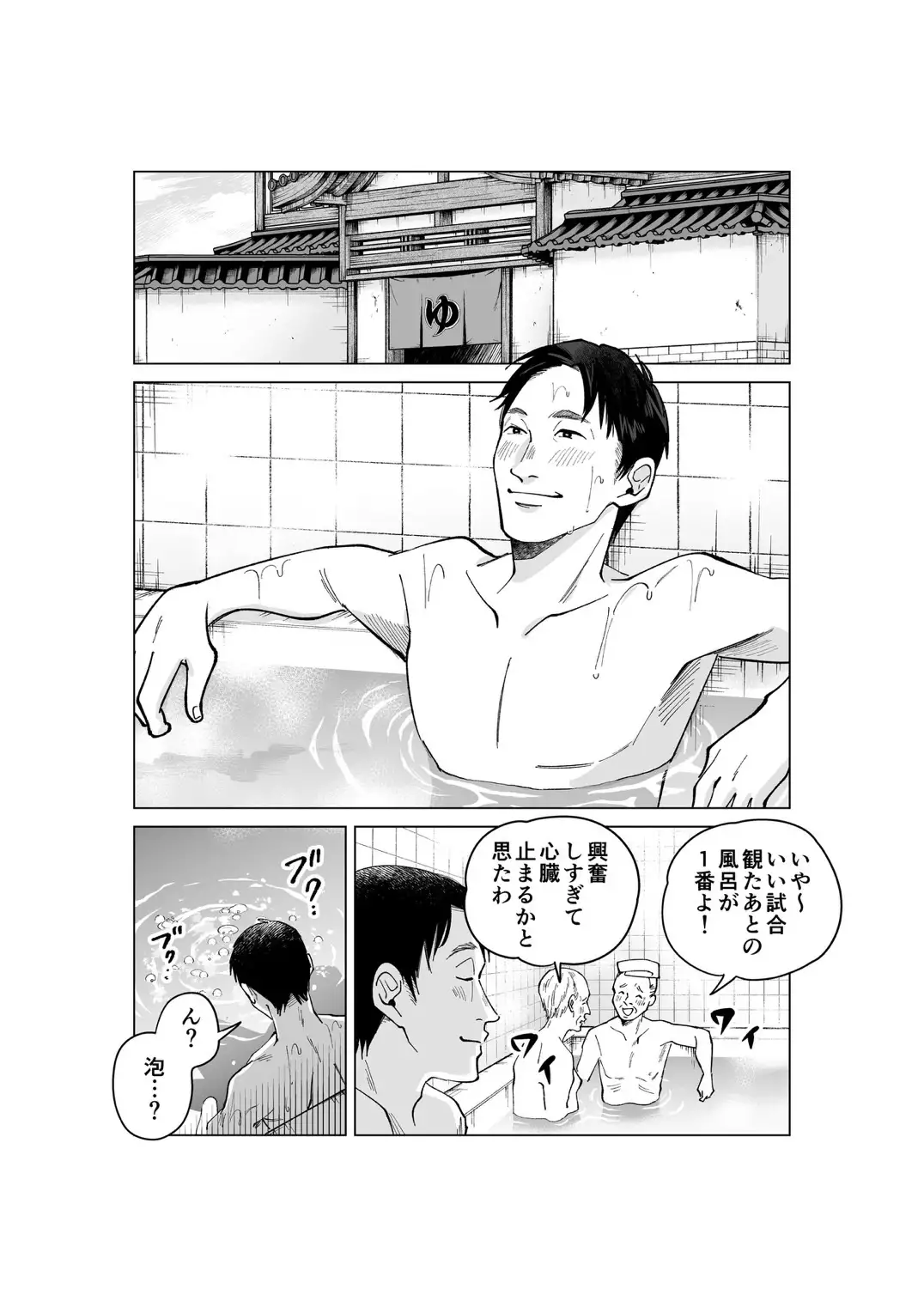 Artwork byChikyuu no Osakana Ponchan x Shinji Kagawa