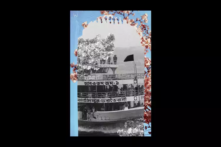 A black-and-white ship with 4 open decks, with Bengali writing on the side and a black flag waving from one of the decks. There are some black-and-white cherry blossoms partially covering the ship. Framing the black-and-white image are pink cherry blossoms and a blue sky. In the top left-hand corner are the letters: ل م أ